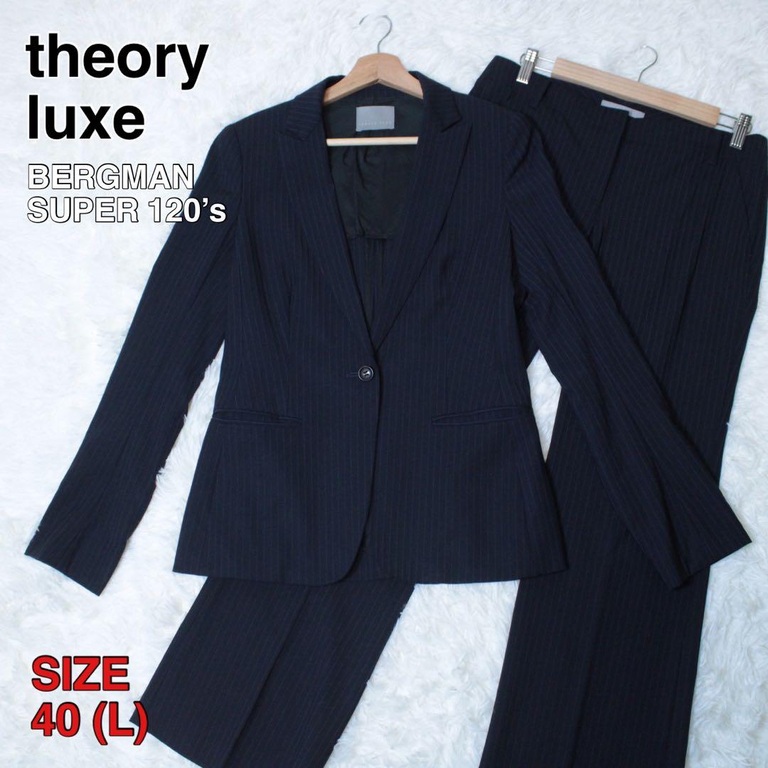 セオリーリュクス BERGMAN SUPER 120s セットアップ ストライプ