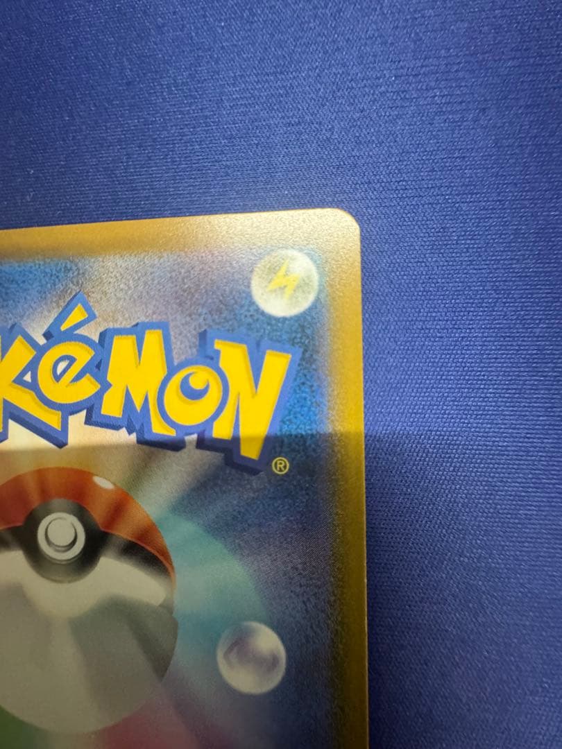 ポケモンカード リザードン＆テールナーgx SA