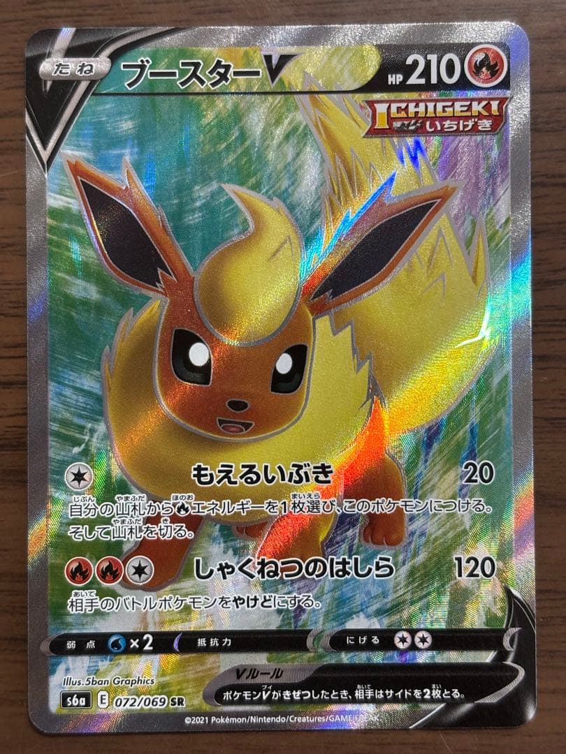 ニンフィアV SR S6a イーブイヒーローズ 082/069 その他まとめ売り