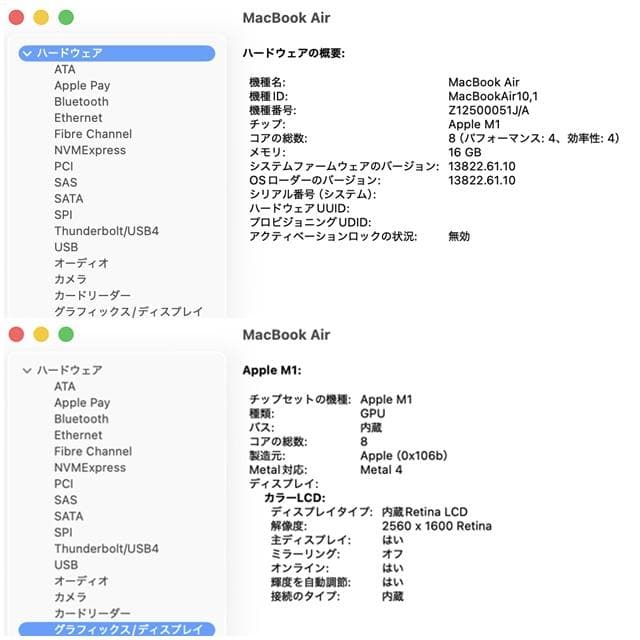 MacBook本体 MacBook Air 2020_M1/16GB/512GB_SPG