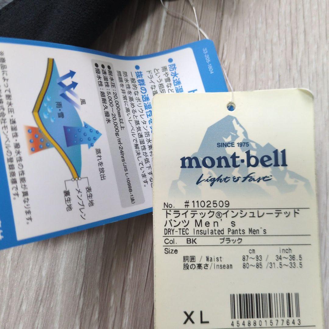 mont-bell モンベル ドライテック インシュレーテッドパンツ XL