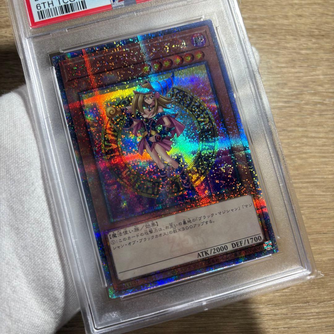 鑑定品 PSA10 極美品　ブラック・マジシャン・ガール　25th クオシク