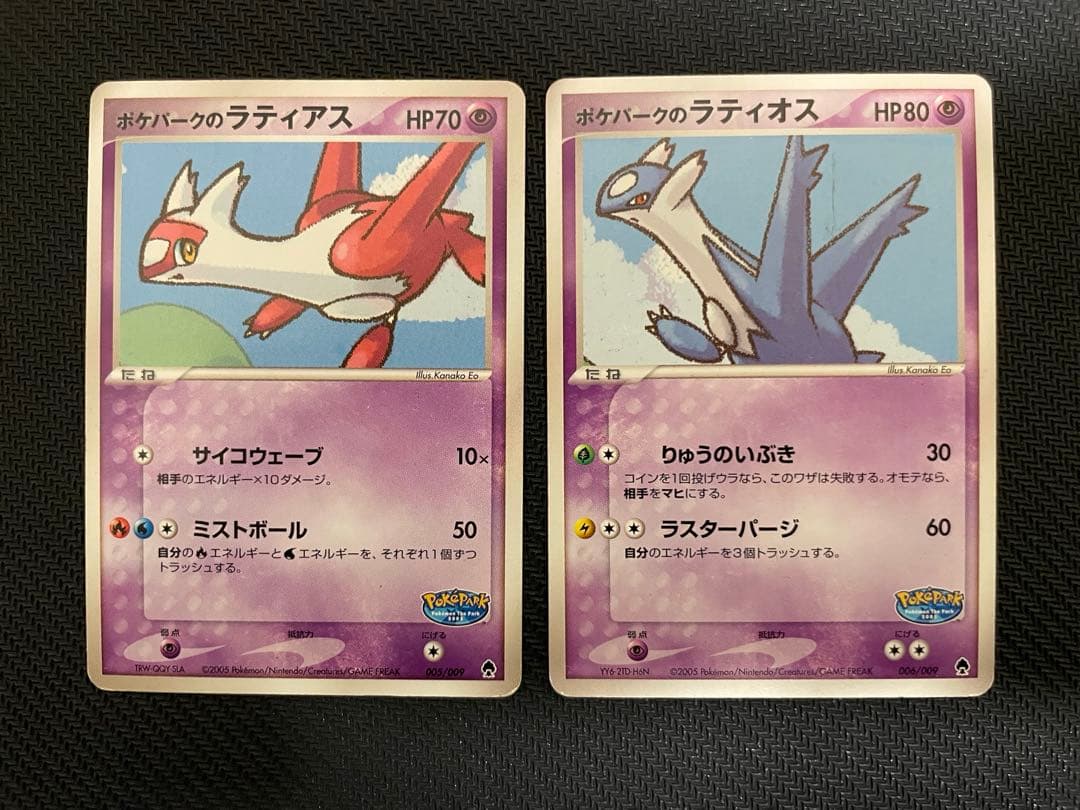 ポケパークのラティアス　ラティオス