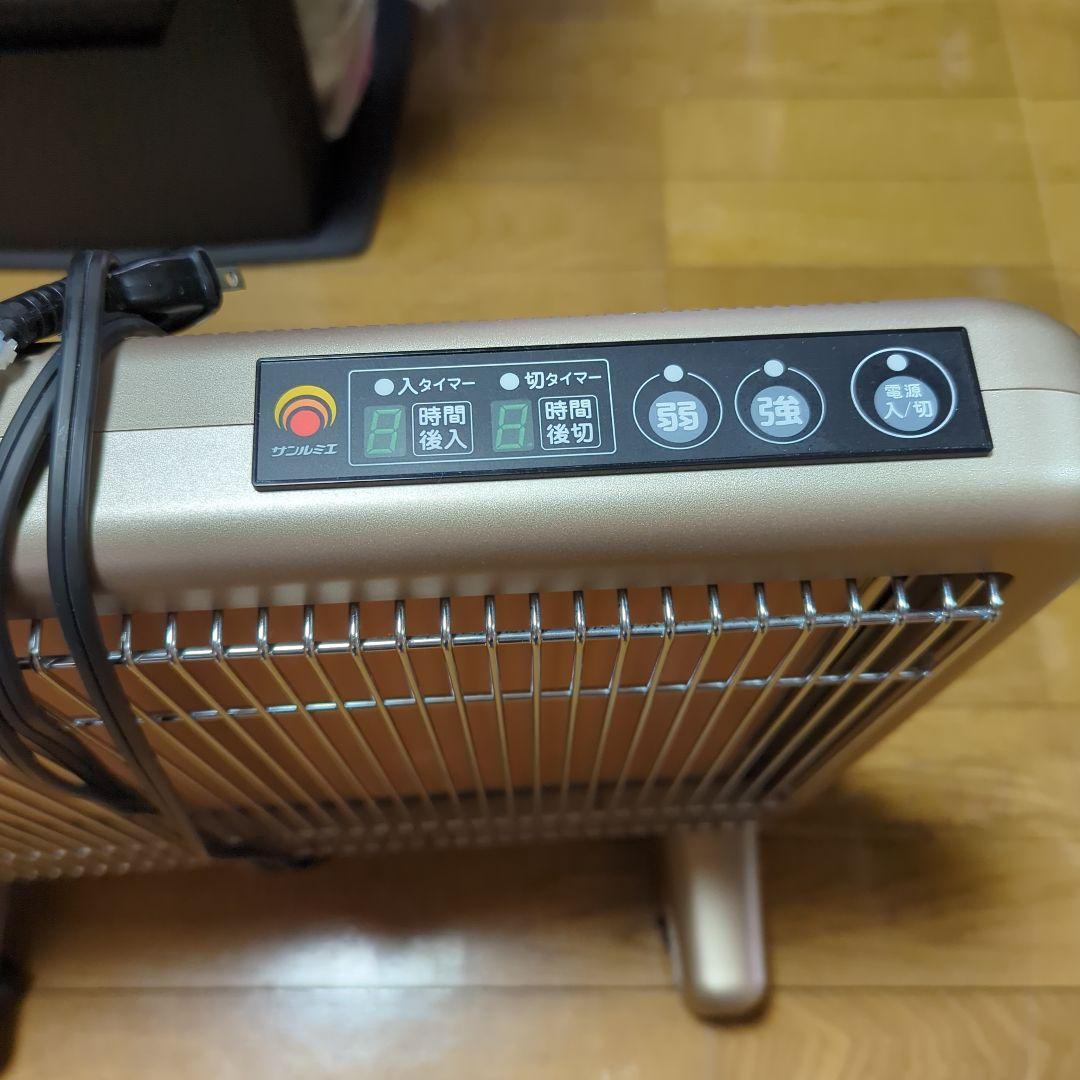 遠赤外線暖房機　サンルミエ　タイマー付き