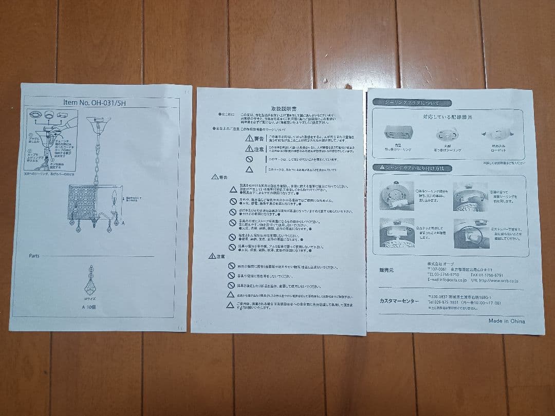 スチールシェード　シャンデリア　シャビーホワイト　5灯 LED電球付　モロッカン