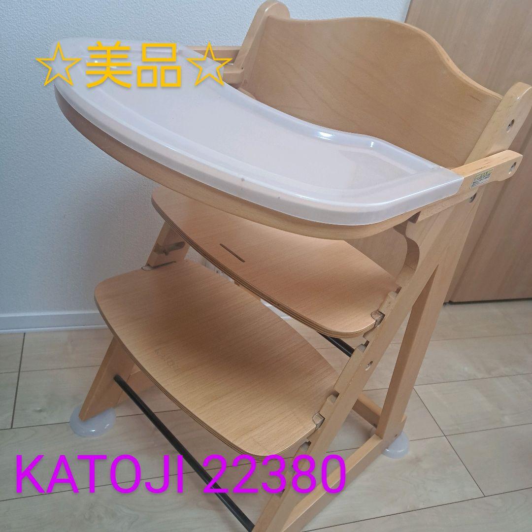 KATOJI カトージ プレミアムベビーチェア ハイチェア 22380