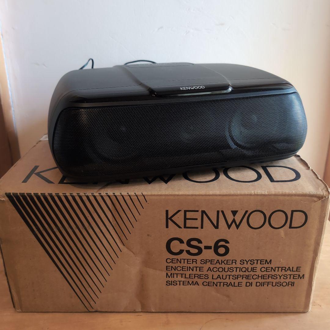 KENWOOD ケンウッド センタースピーカーシステム CS-6 元箱付き