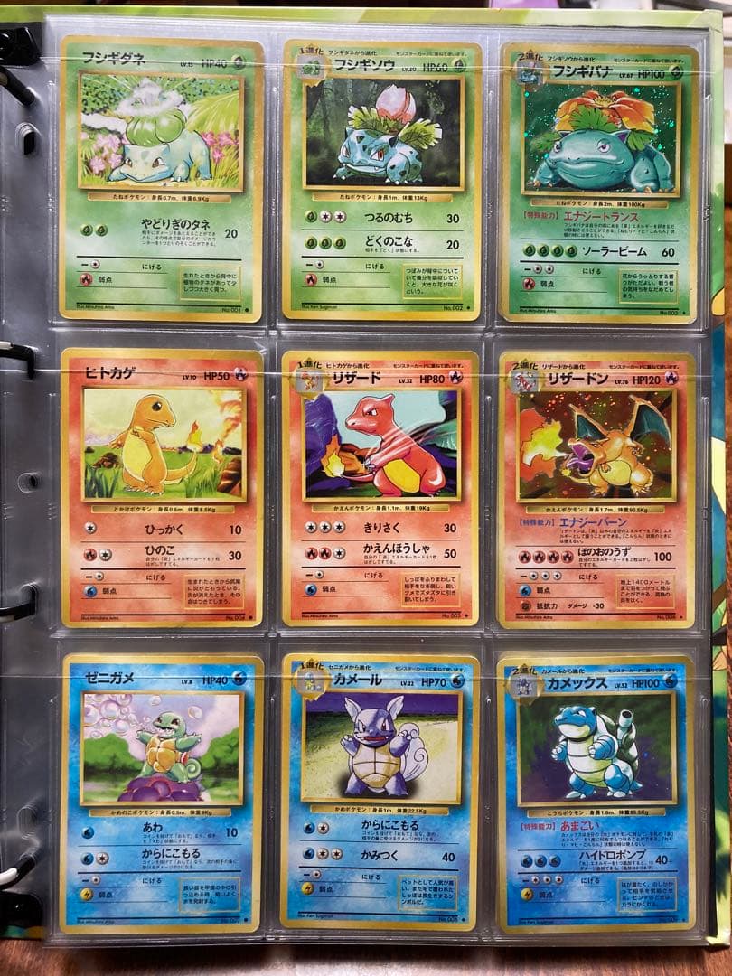 とら　ポケモンカード　旧裏　第1弾　96種　フルコンプ　リザードン