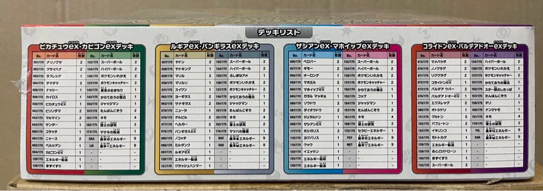 スタートデッキGenerations スペシャルバトルセット