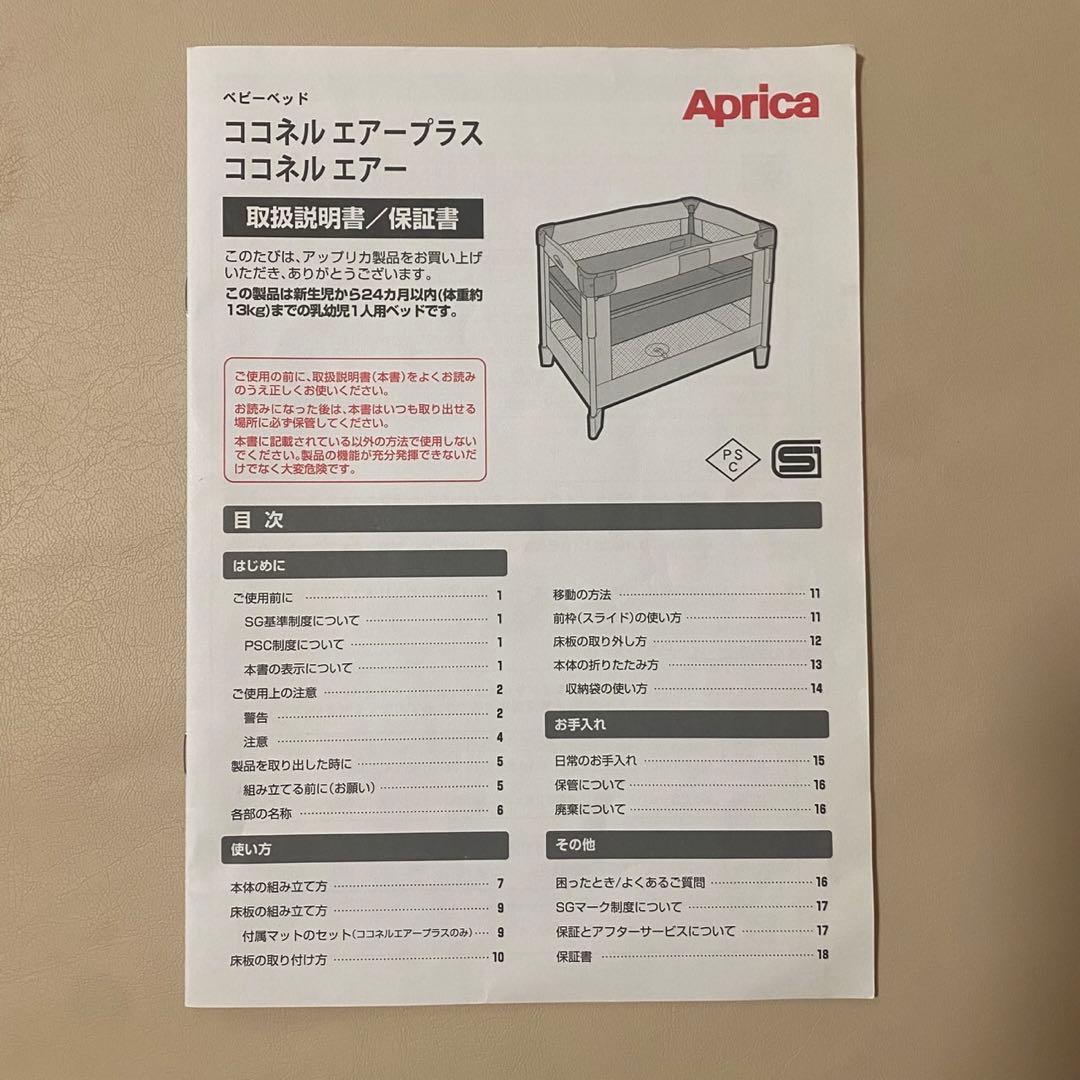 ココネルエアーベッド　マットレスとシーツセット