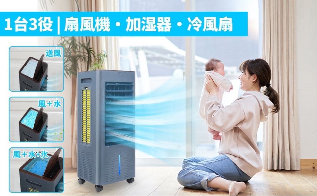 冷風機❤️イオン発生⭐️8L大容量タンク⭐️ルーバー機能⭐️リモコン操作⭐️日本語説明書