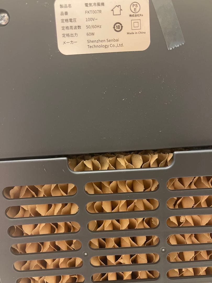 冷風機❤️イオン発生⭐️8L大容量タンク⭐️ルーバー機能⭐️リモコン操作⭐️日本語説明書