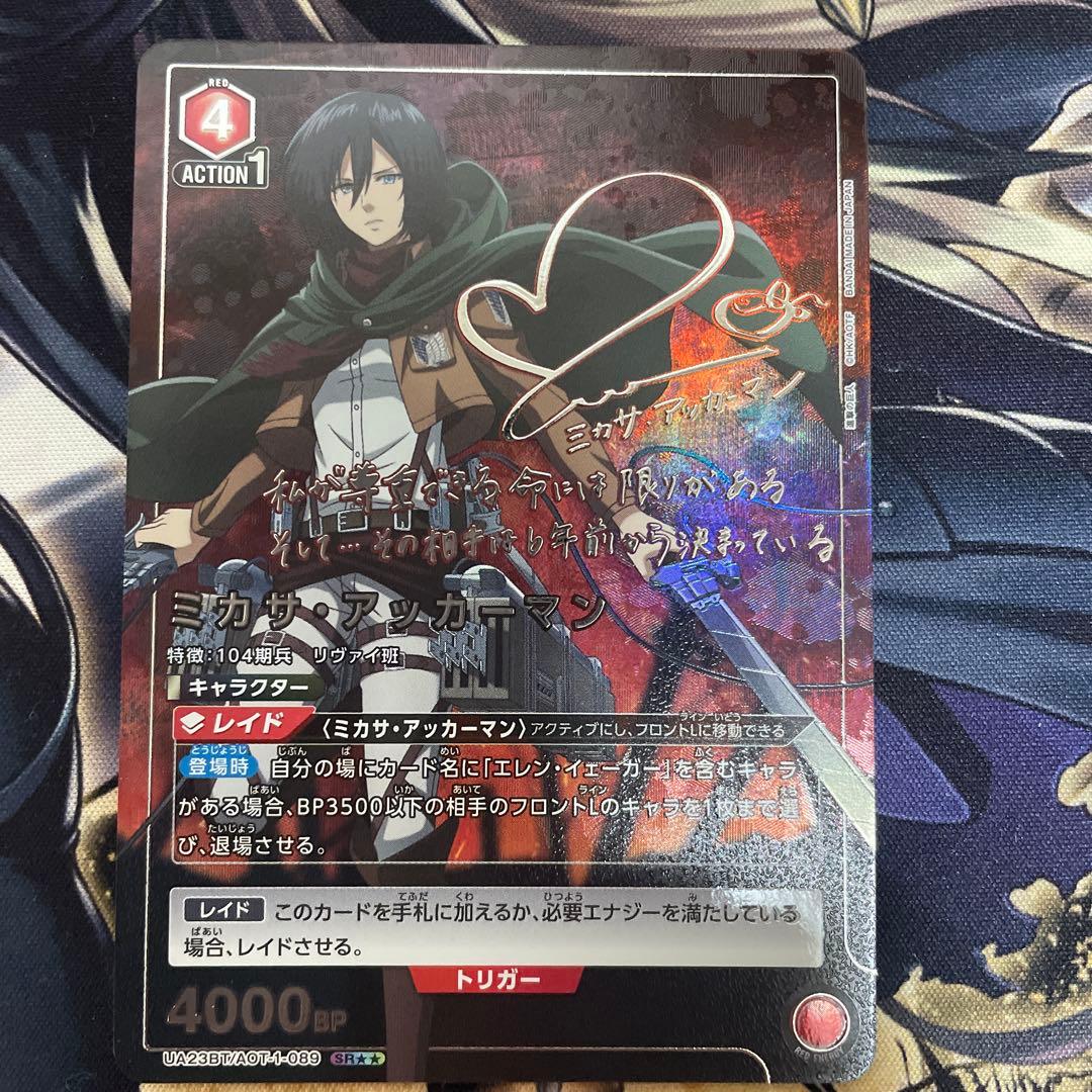 ユニオンアリーナ　進撃の巨人　ミカサ・アッカーマン SR★★ パラレル