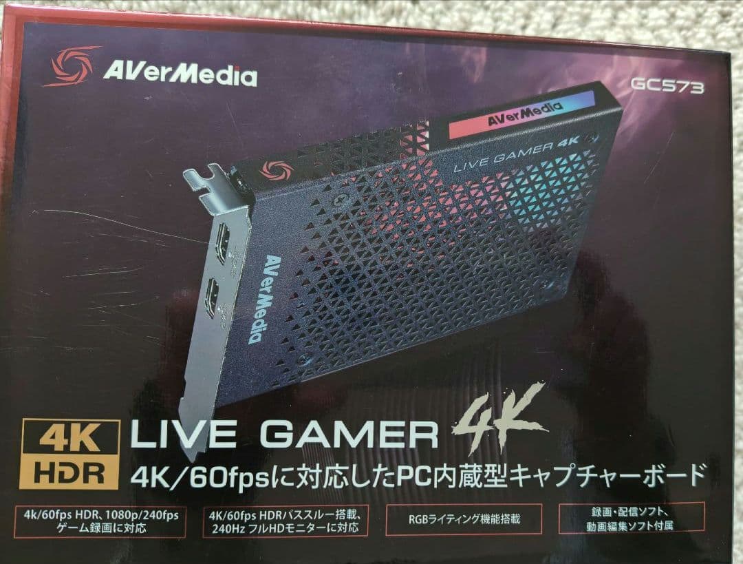AVerMedia LIVE GAMER 4K (型番:GC573)
