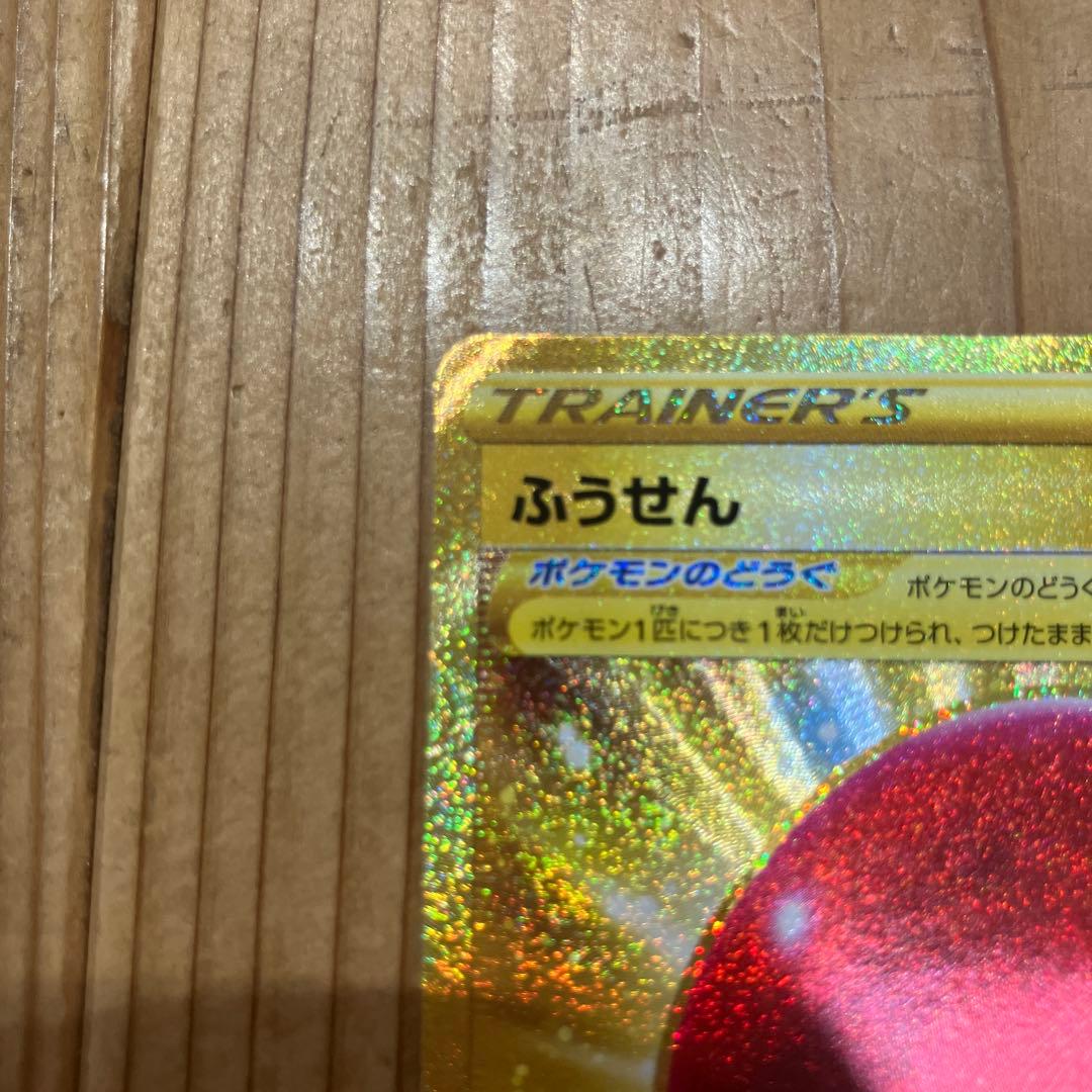 ふうせん UR S1W ソード 075/060