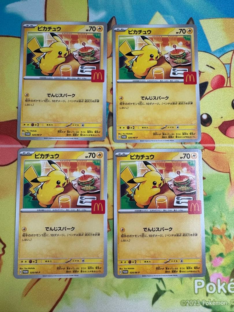 ポケモンカード ピカチュウ マクドナルド プロモ 4枚 020/M-P