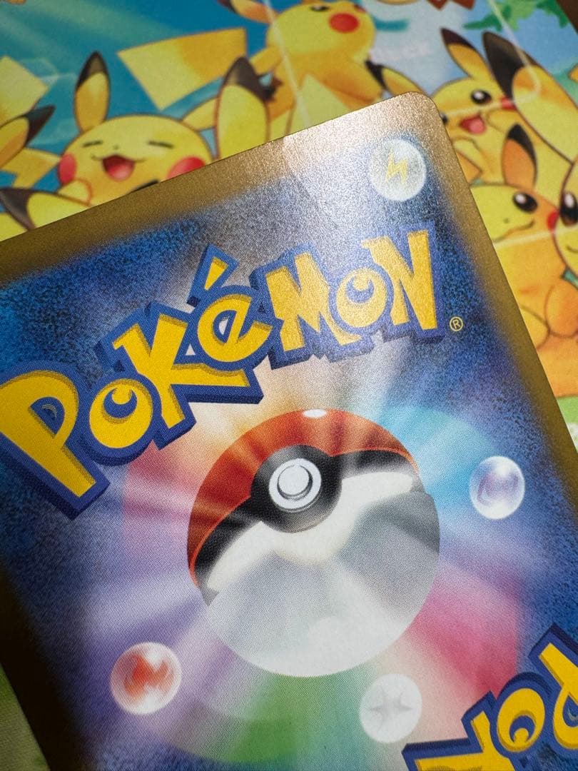 ポケモンカード ピカチュウ マクドナルド プロモ 4枚 020/M-P