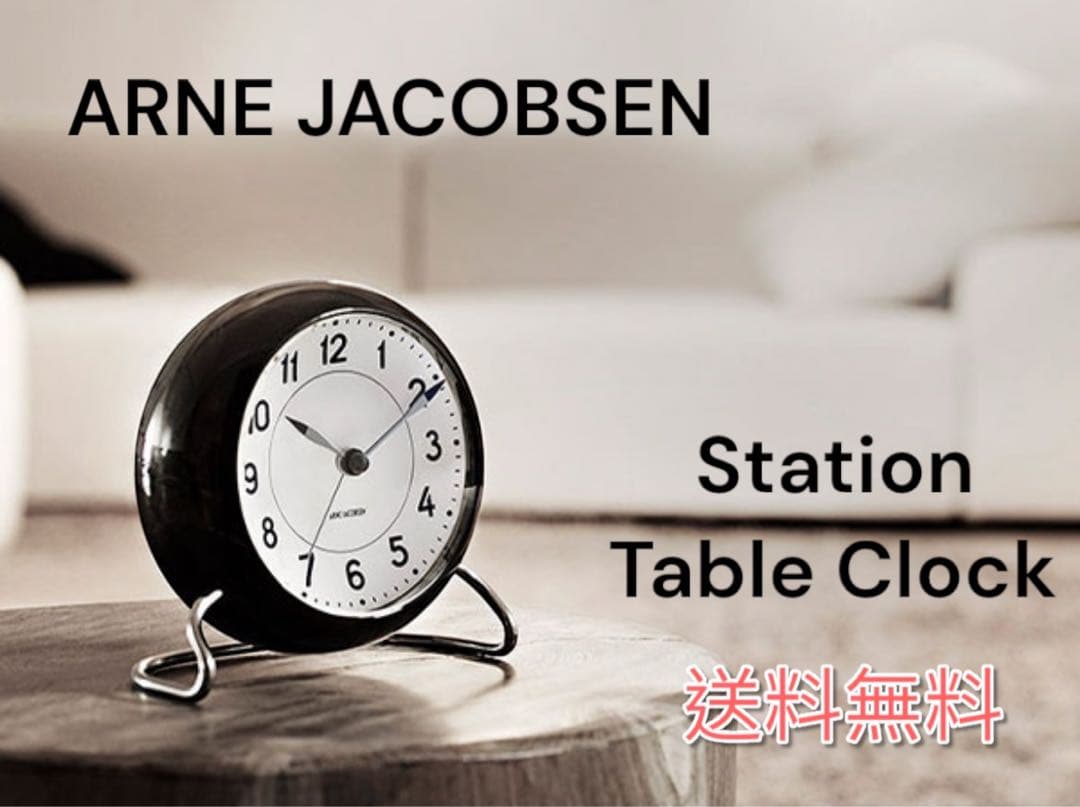 【新品未使用品】テーブル クロック ステーション TABLE CLOCK STA