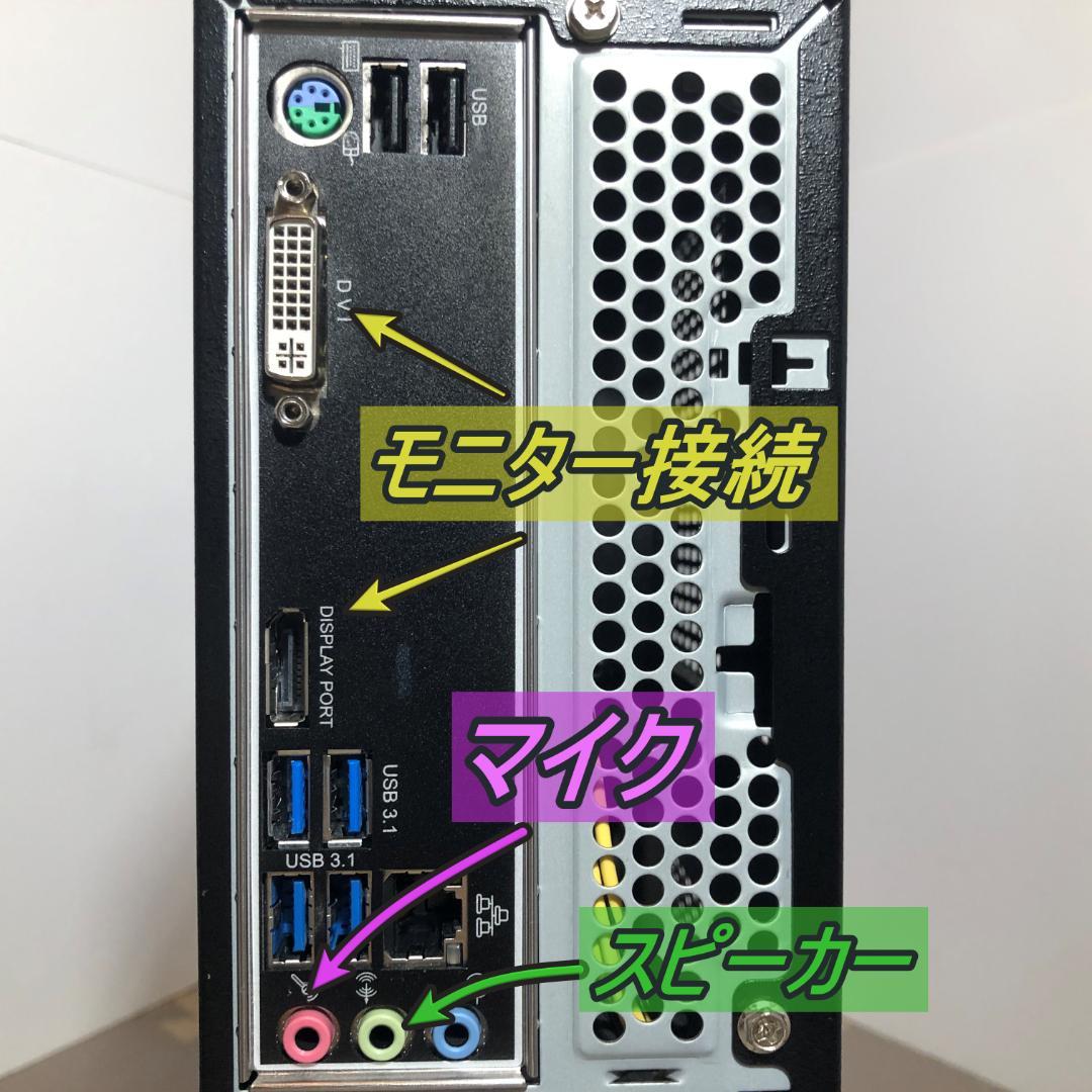 スリムタワーPC　iiyama Corei3-8100 整備済み SSD搭載