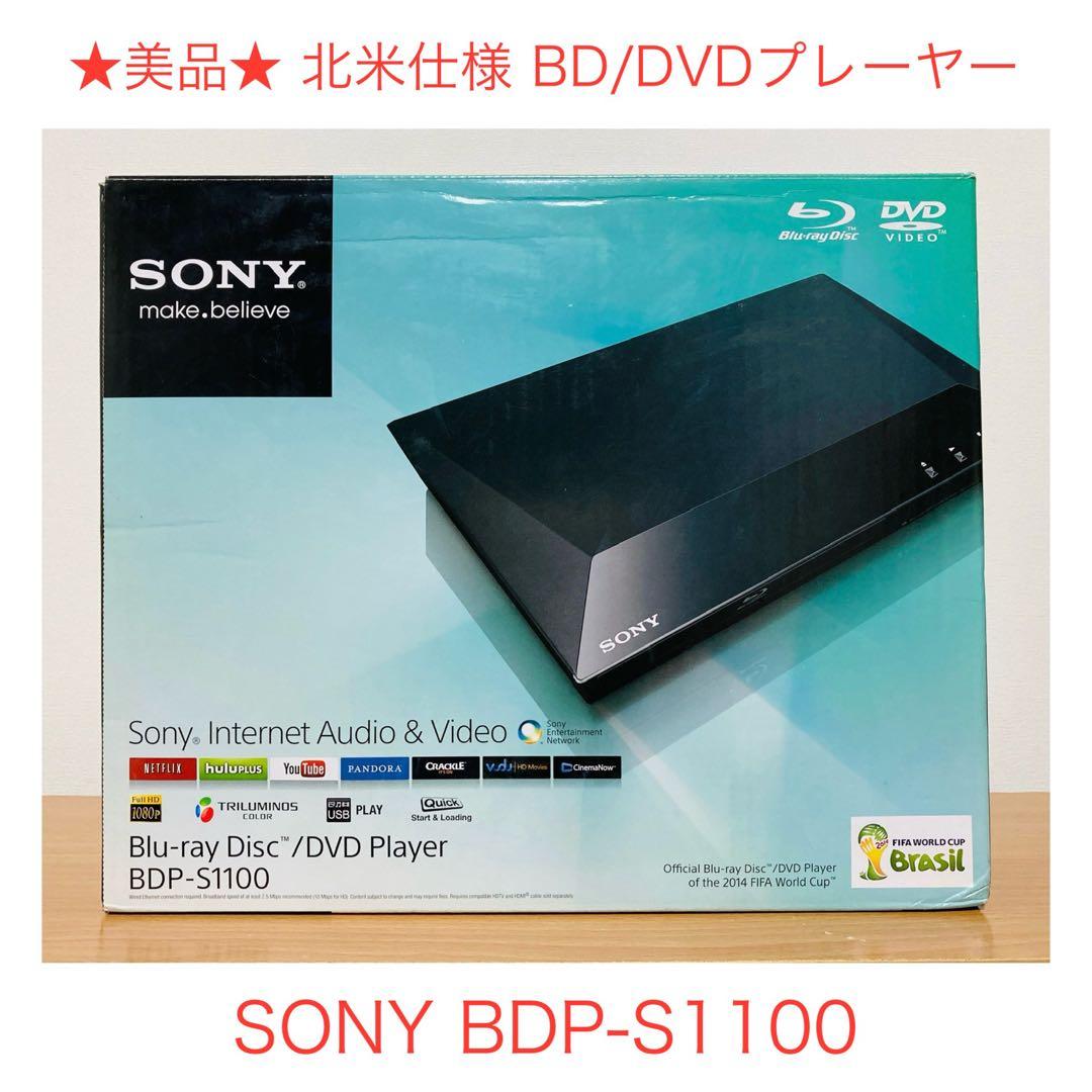 美品 北米仕様 SONY BD／DVDプレーヤー BDP-S1100