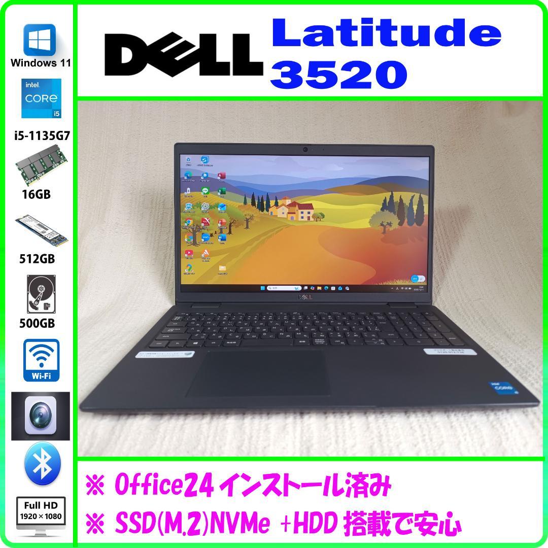 DELL Latitude 3520 第11世代corei5搭載 ④