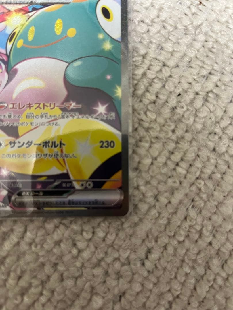 ナンジャモ　SAR ナンジャモのハラバリーex SAR