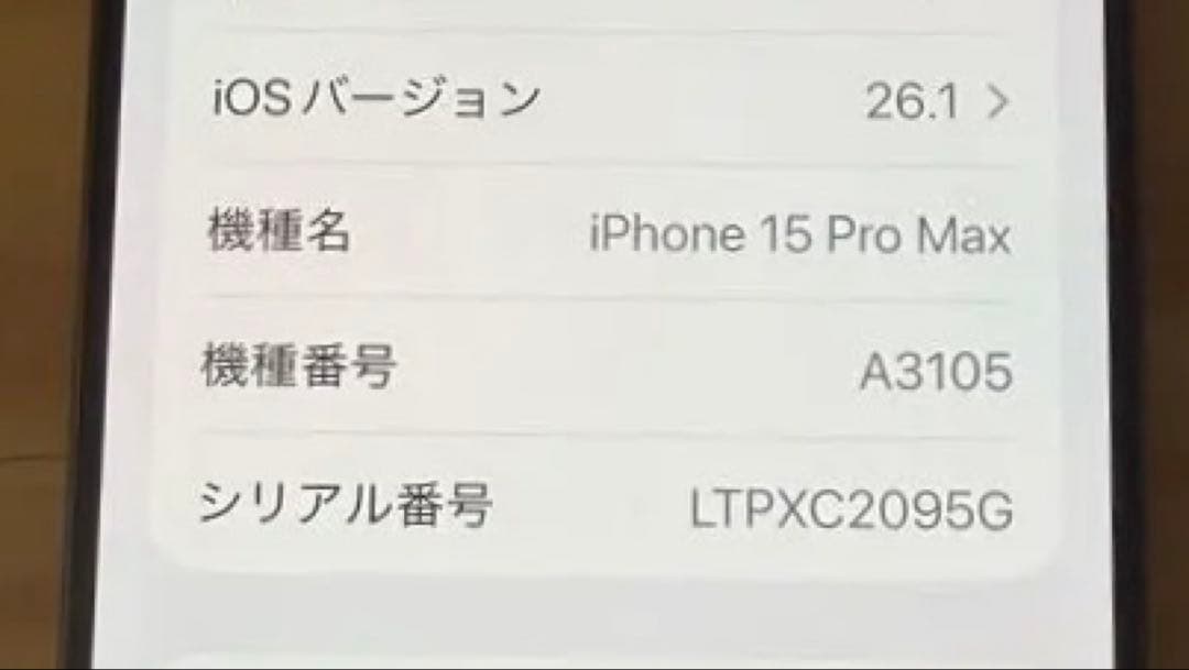 国内版SIMフリー Apple iPhone 15 pro max 256gb