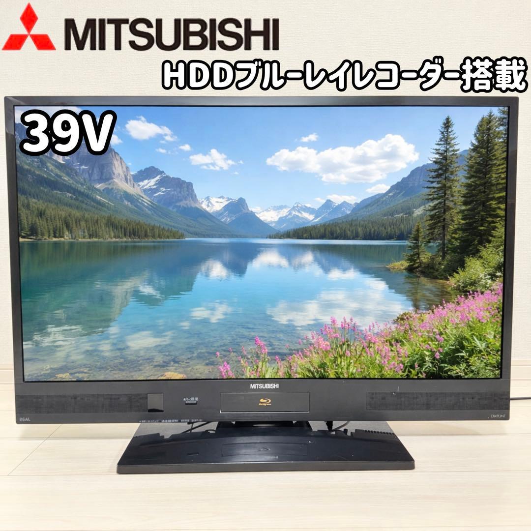 三菱 LCD-V39BHR6A HDD ブルーレイ内蔵 液晶テレビ REAL