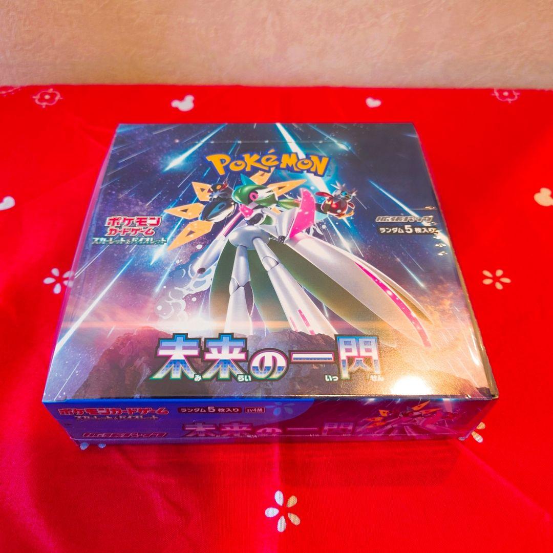 ポケモンカードゲーム 古代の咆哮 未来の一閃