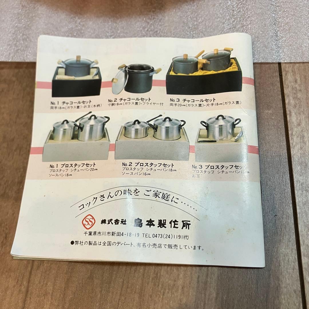 未使用 島本製作所 SS 銅製 やかん ケトル