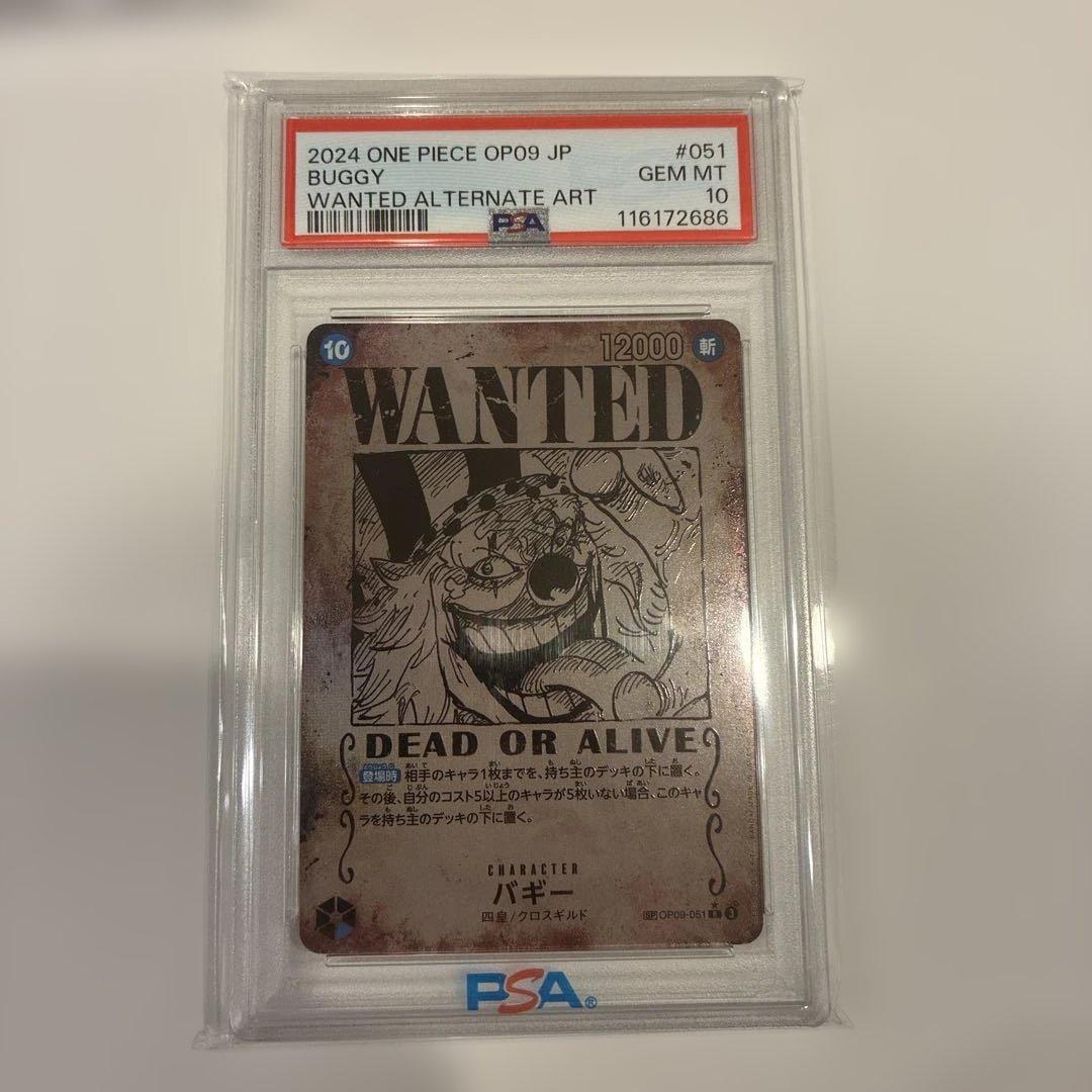 【PSA10】ワンピース カードゲーム WANTED 新四皇手配書