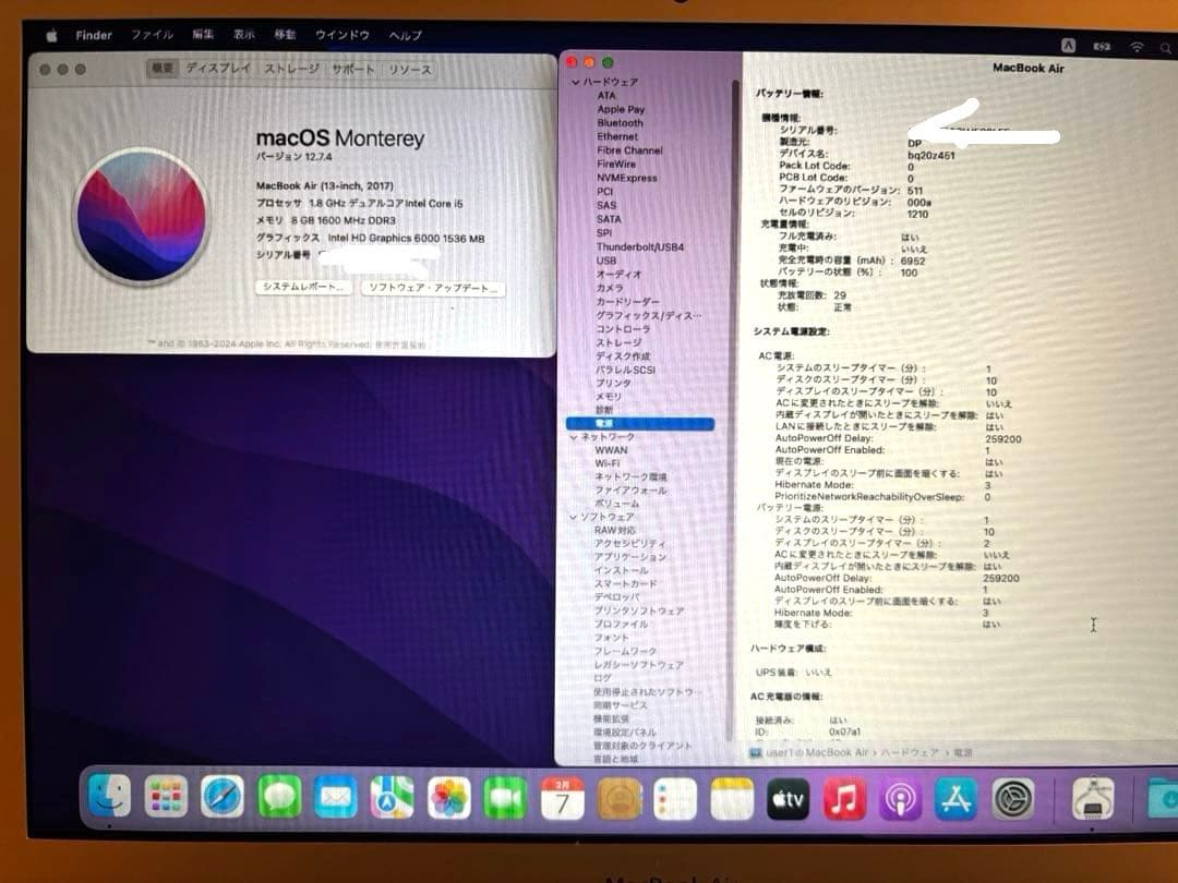 Apple MacBook Air 2017 256GB Intel 13インチ