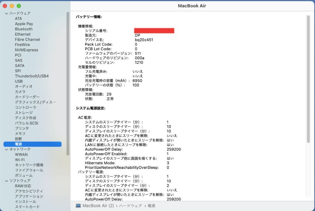 Apple MacBook Air 2017 256GB Intel 13インチ