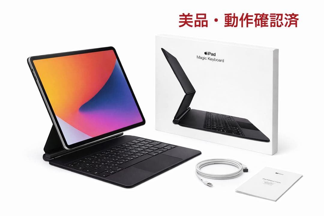 希少品！Apple iPad Magic Keyboard MXQU2J/A