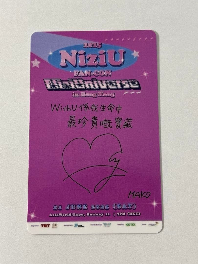 NiziU 香港 マコ サイン入り フォトカード NiziUniverse
