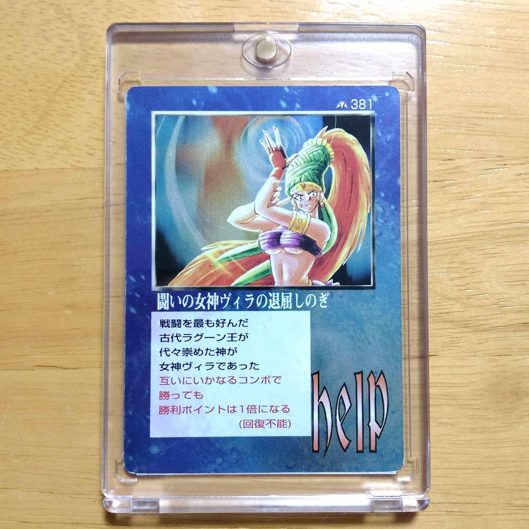 ミラクルオブザゾーン　MOZ　闘いの女神ヴィラの退屈しのぎ