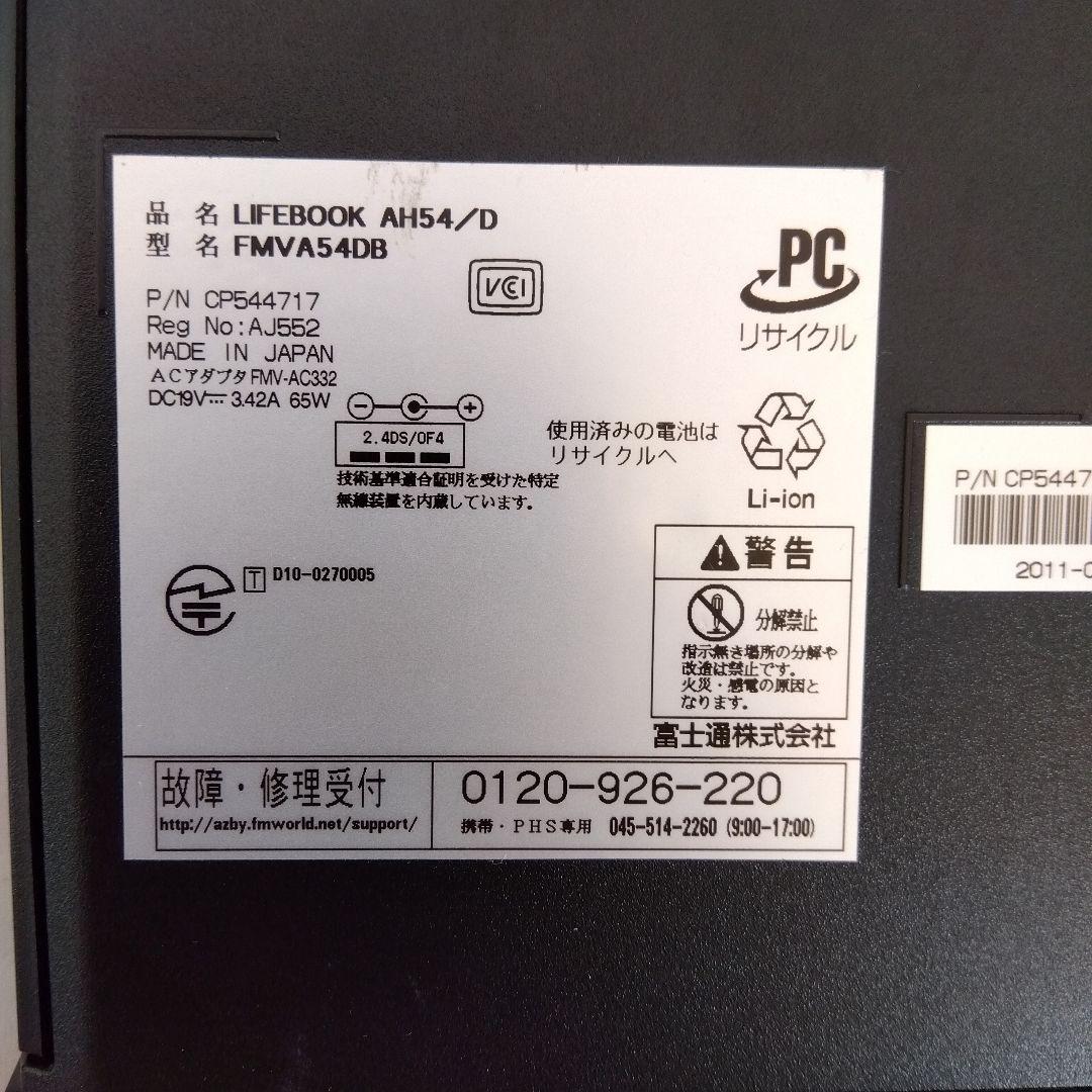 LIFEBOOK AH54／D FMVA54DB〔Windows 10〕パソコン