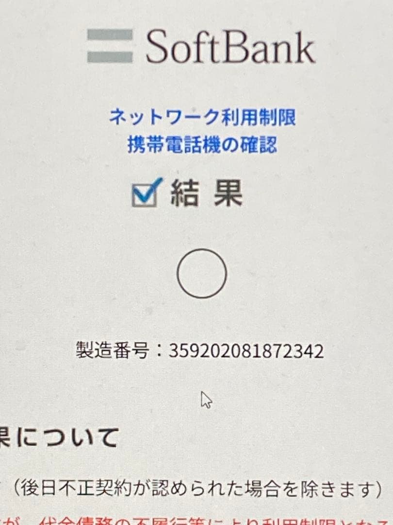 新品 未使用品 SIMフリー DIGNO ケータイ2 701KC 京セラ 4G⭐️