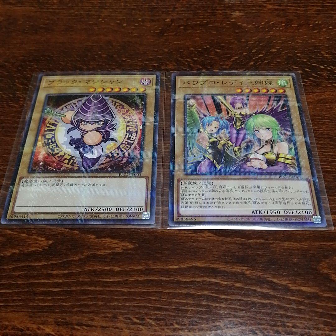 遊戯王パワプロ　ブラックマジシャン　パワプロレディ　パラレルレア