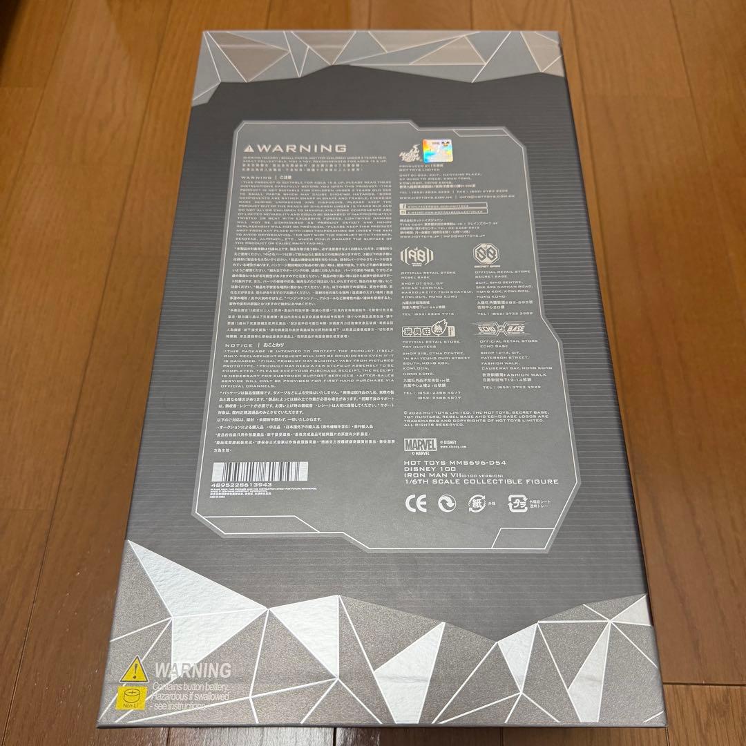未使用】 ホットトイズ アイアンマン マークVII (D100バージョン)