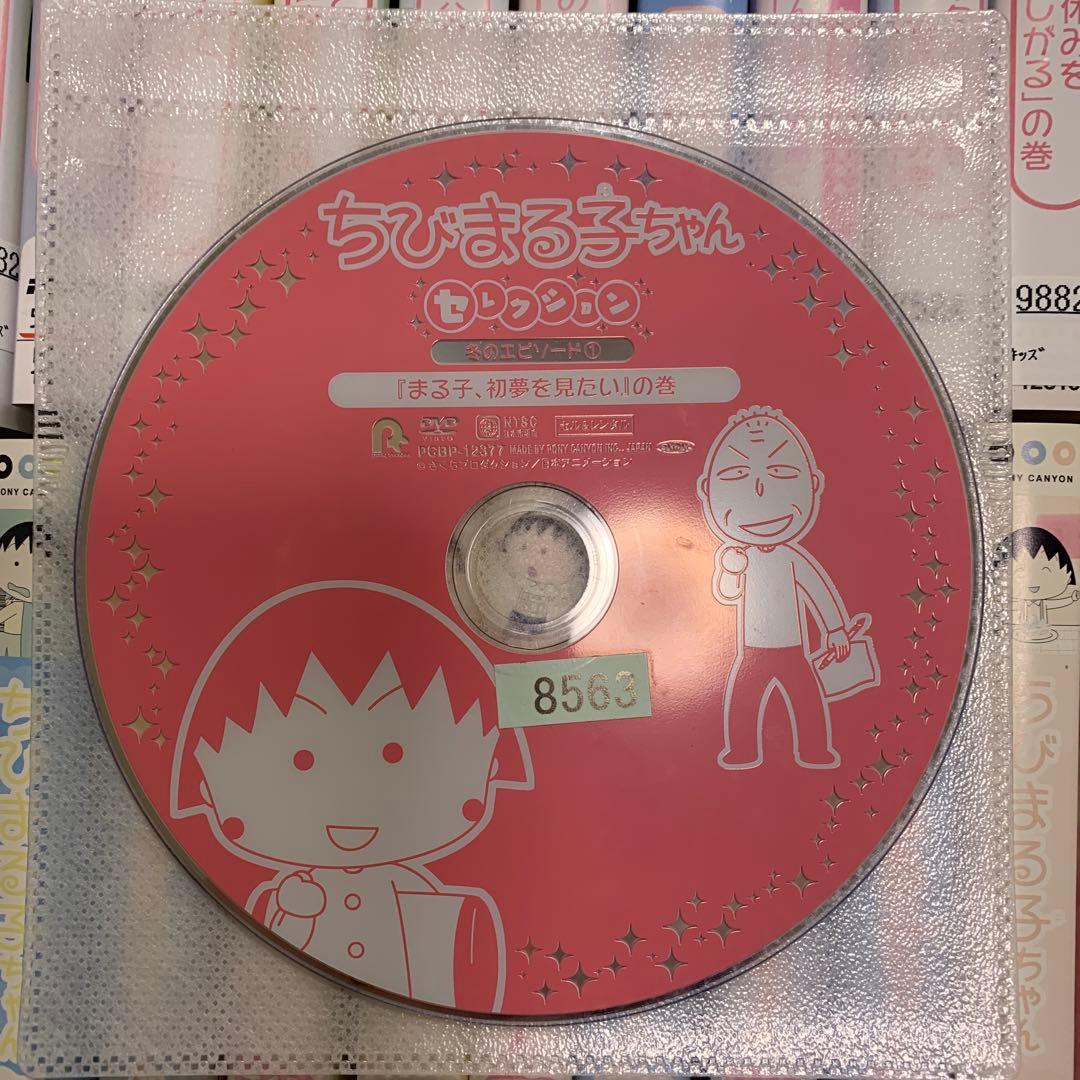 ちびまる子ちゃん　 DVD 74枚セット