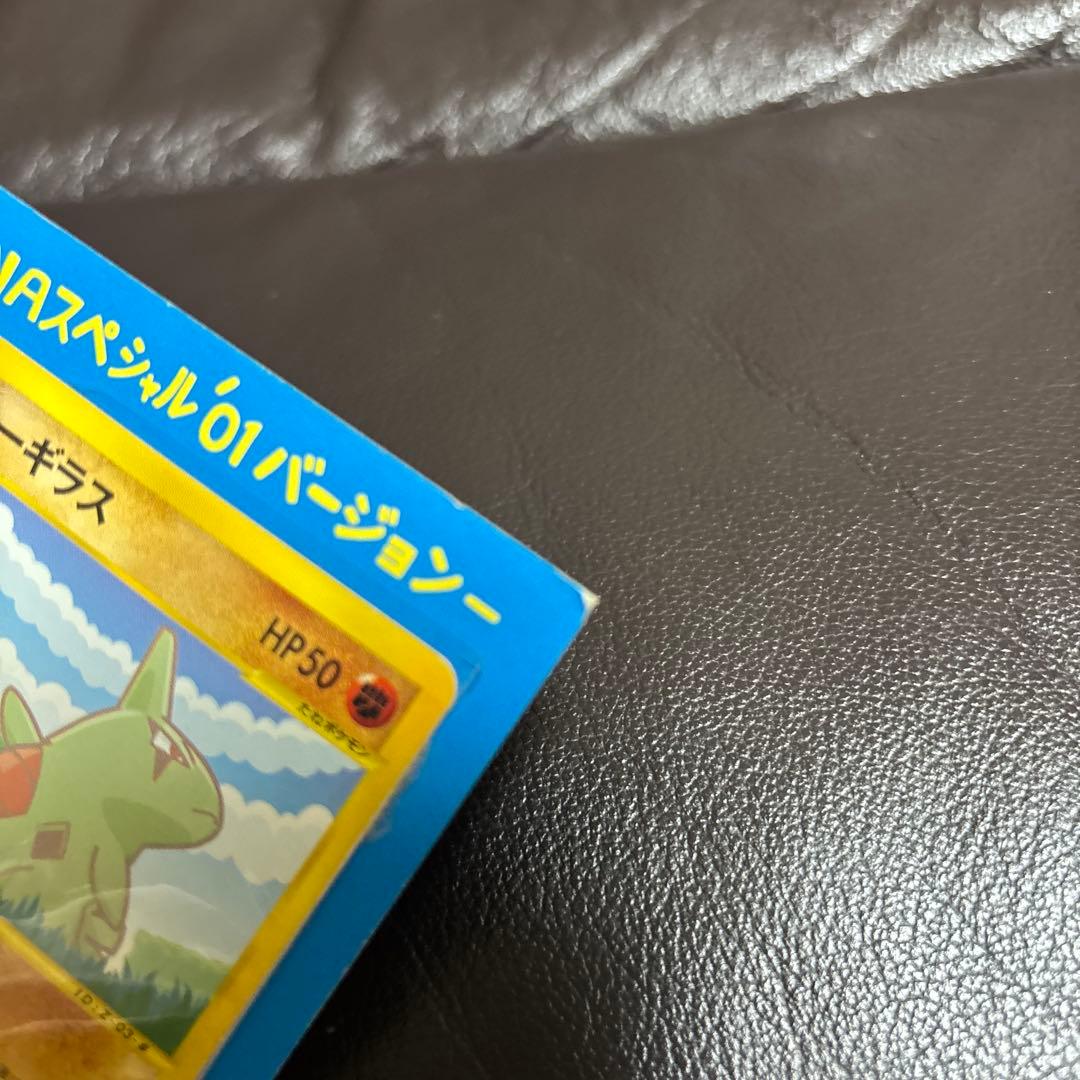 ダルビッシュ大谷　ポケモンカードe ANAスペシャル'01バージョン