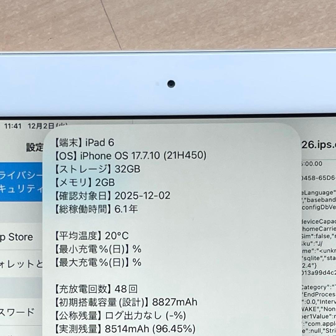 iPad 第6世代　A1893　Wi-Fiモデル　シルバー　32GB 超美品#3