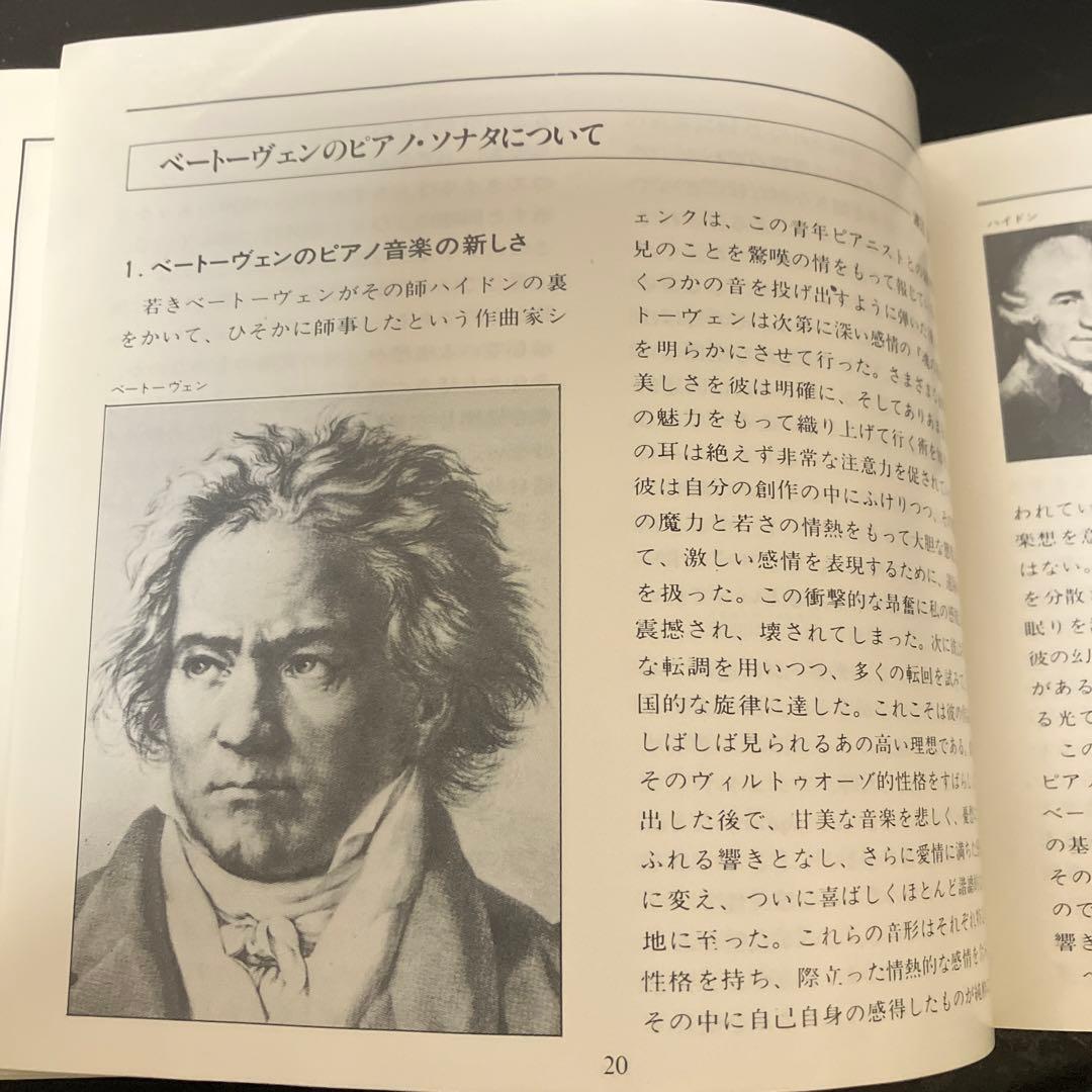 アシュケナージ／ベートーヴェン：ピアノ・ソナタ全集　11CD