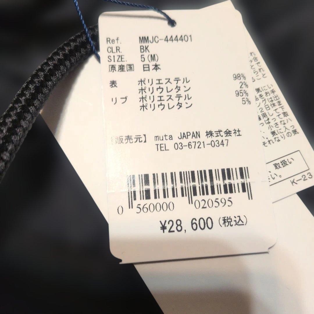 muta ジャージ上下 ブラック M　セットアップ