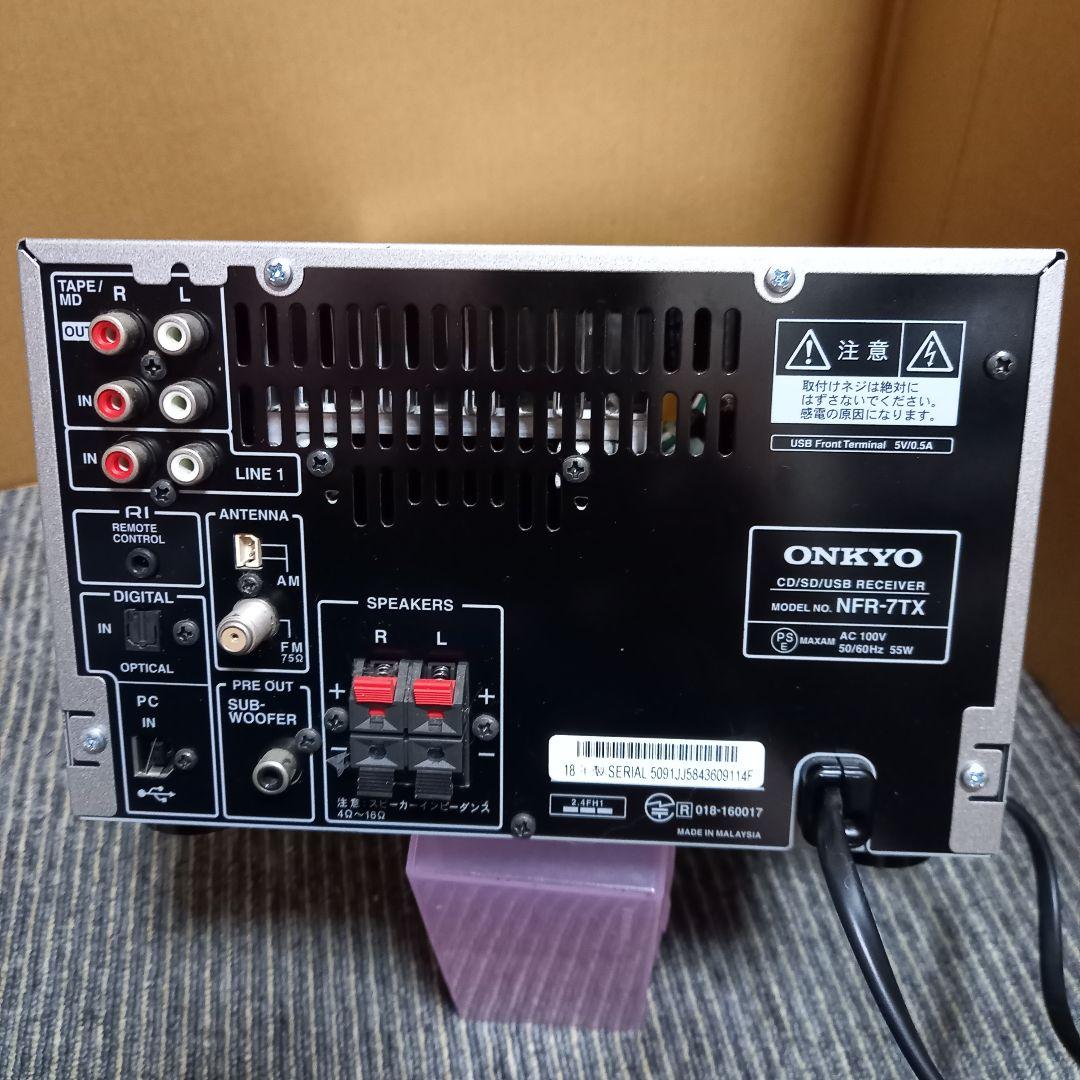 ONKYO NFR7TX(A) (完動品 ピックアップ交換整備)BOSE