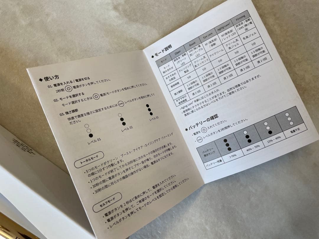 Ruby-Cell 美顔器 マルチ機能　非売品