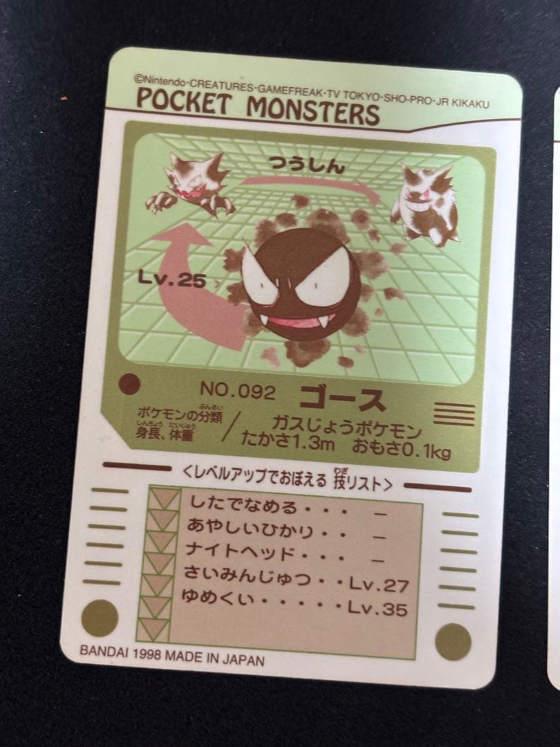 ポケモンシールダス ゴース ゴースト ゲンガー3点セット