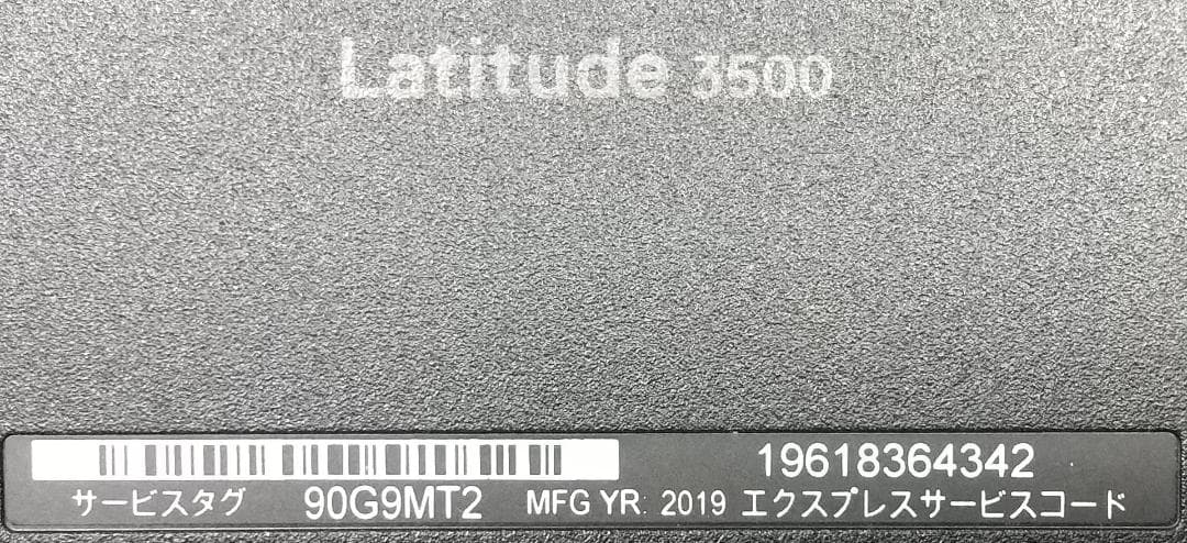 Dell Latitude 3500 8世代 i3 8GB Office付き