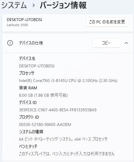 Dell Latitude 3500 8世代 i3 8GB Office付き